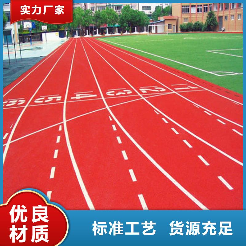 塑胶跑道-幼儿园足球场批发货源