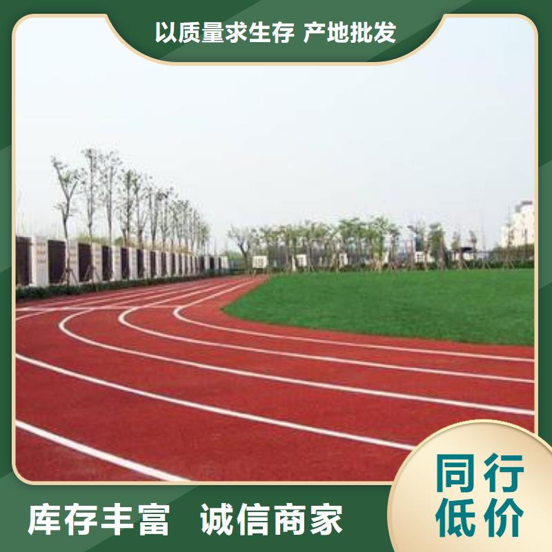 塑胶跑道体育馆塑胶跑道免费回电