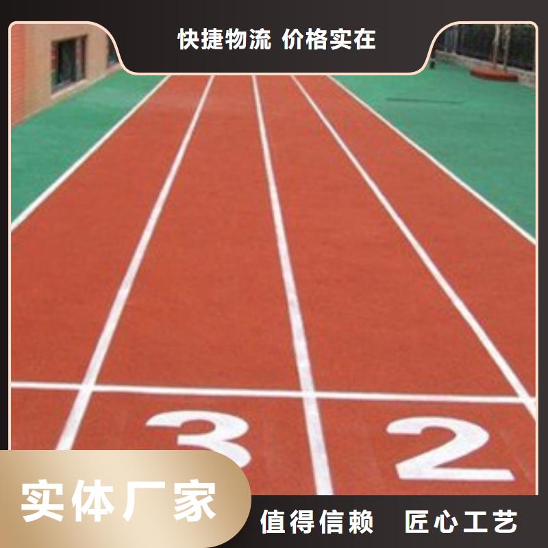 塑胶跑道体育馆塑胶跑道免费回电