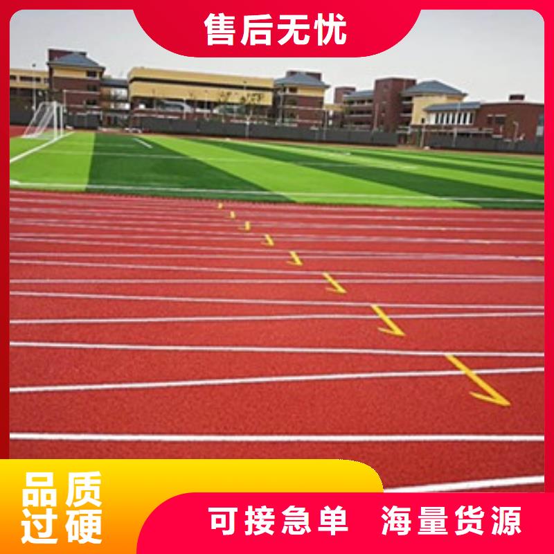 塑胶跑道-幼儿园足球场批发货源
