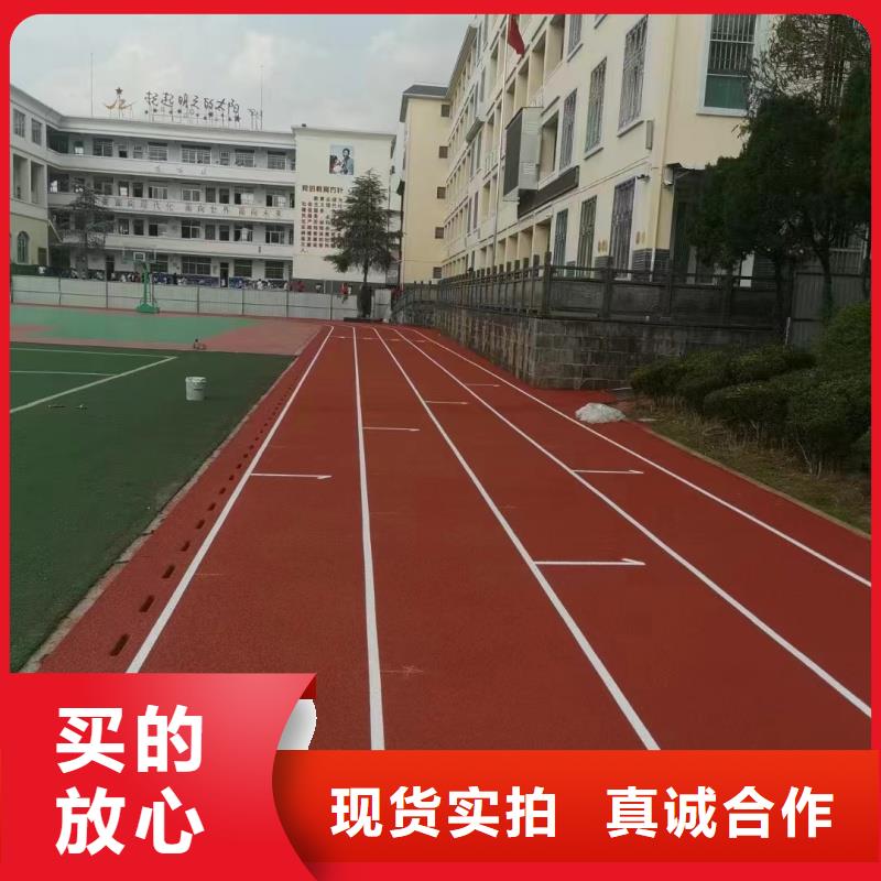 广东汕头市峡山街道透气性塑胶跑道