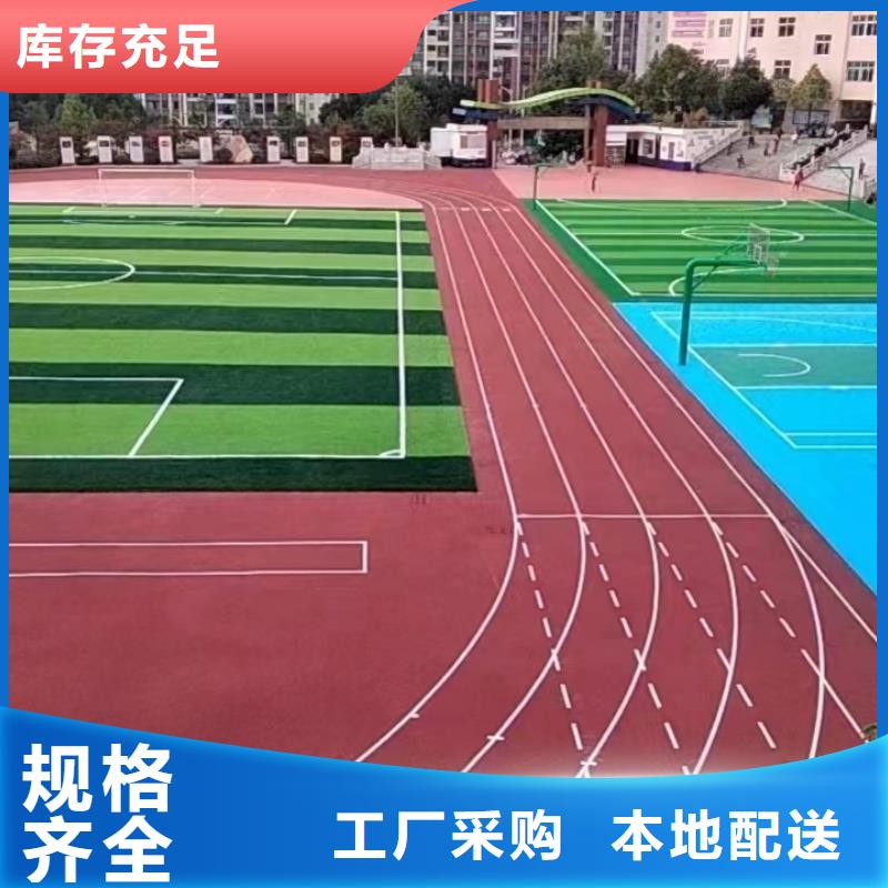 校园塑胶跑道