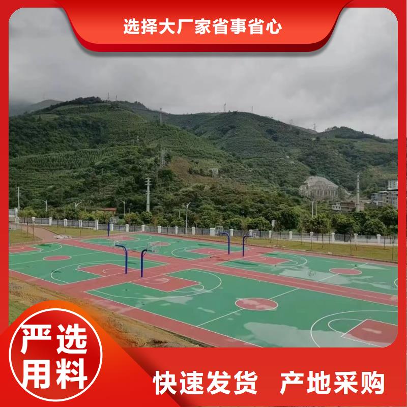 塑胶跑道户外游乐场跑道种类丰富