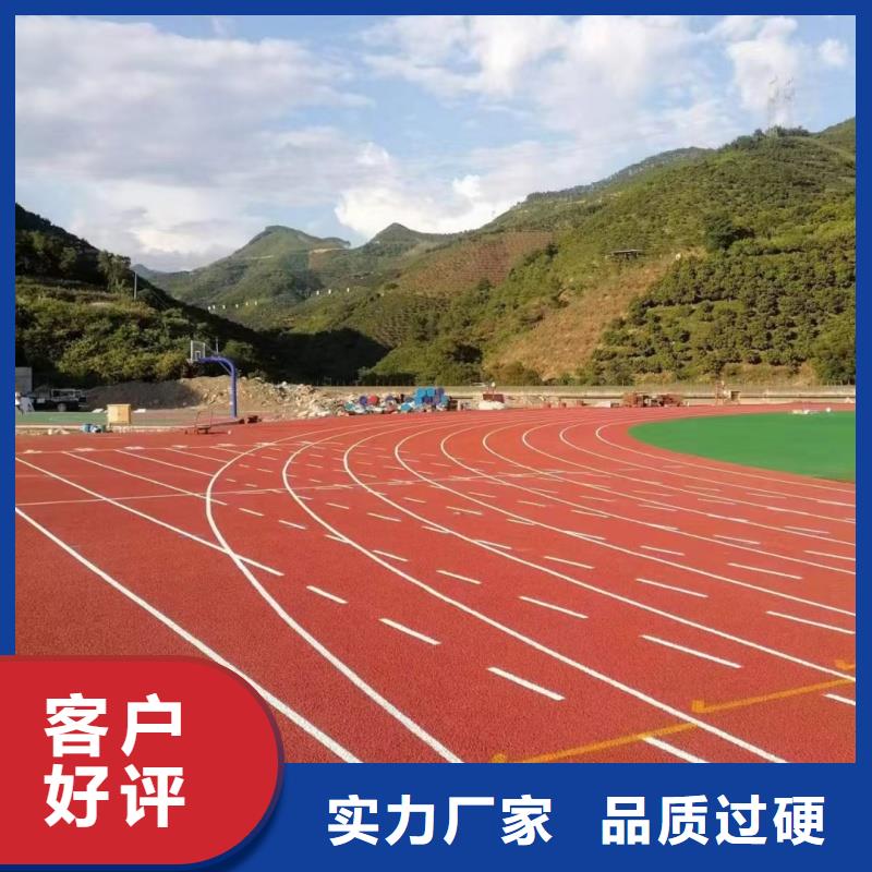 塑胶跑道_ 篮球场施工源头把关放心选购