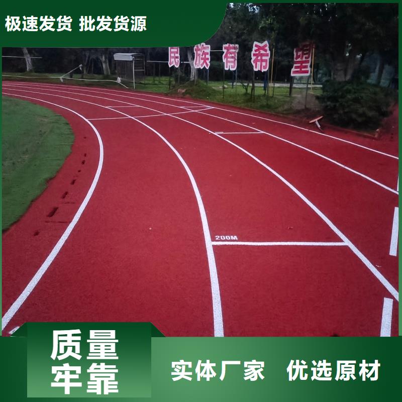 地面塑胶跑道