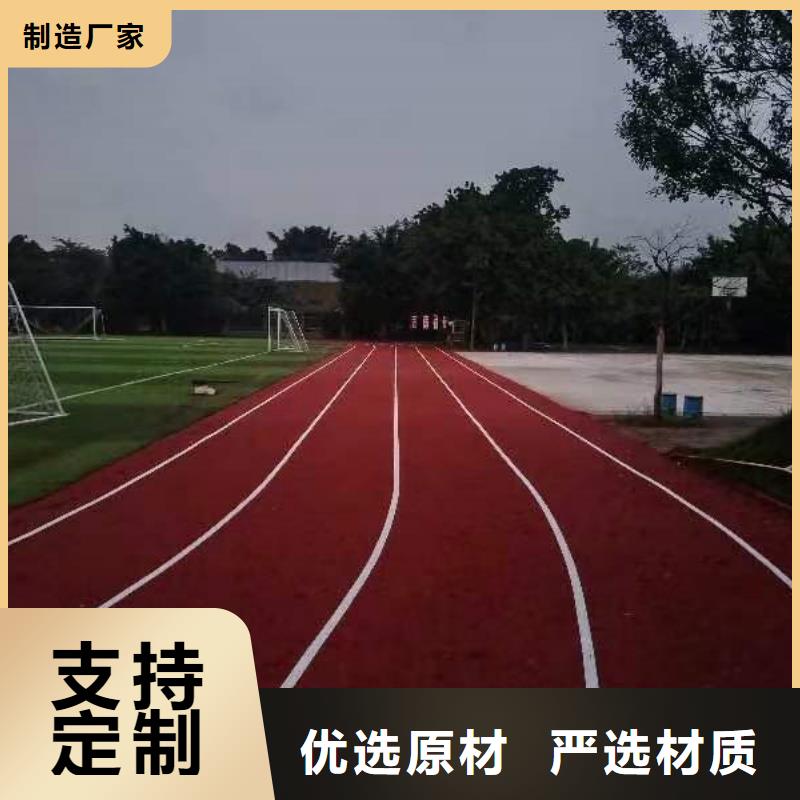 塑胶跑道球场跑道材料厂家实拍展现