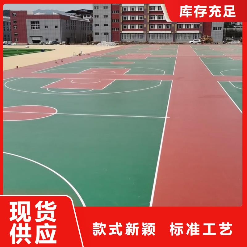 预制型塑胶跑道