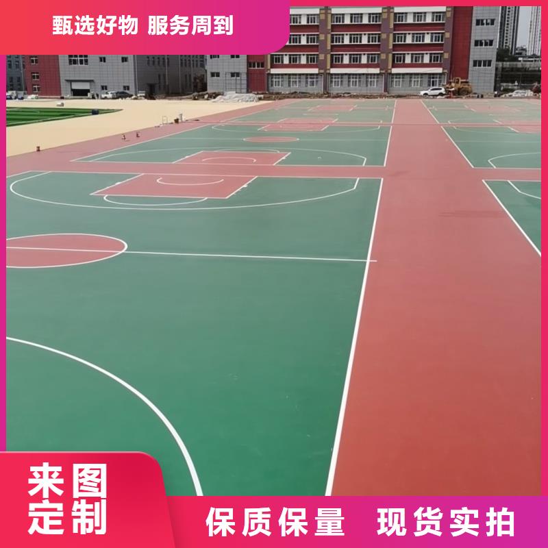 塑胶跑道,篮球场硅PU口碑好实力强