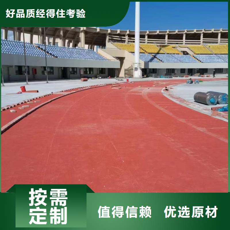 塑胶跑道施工价格表