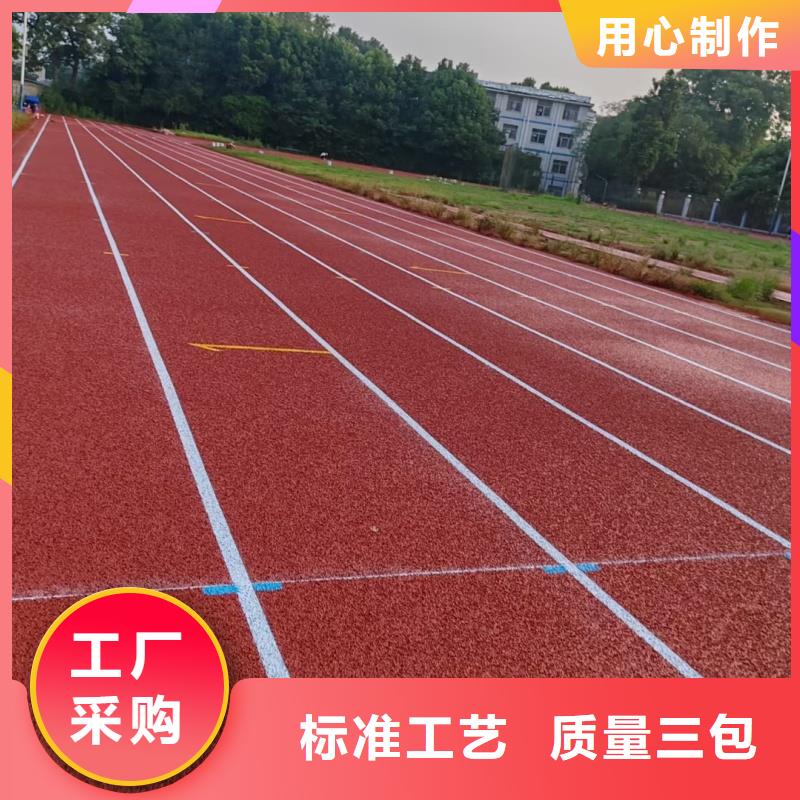 塑胶跑道 塑胶球场施工免费安装