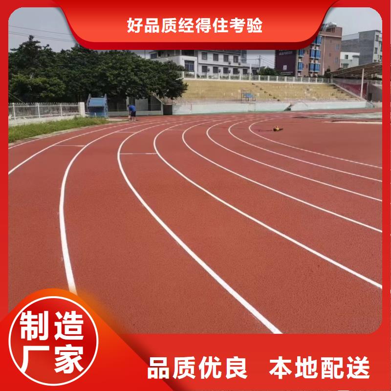 塑胶跑道球场跑道材料厂家实拍展现