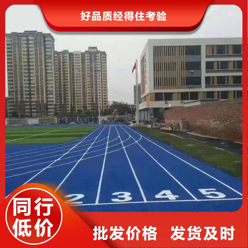 塑胶跑道硅pu篮球场施工当地厂家值得信赖