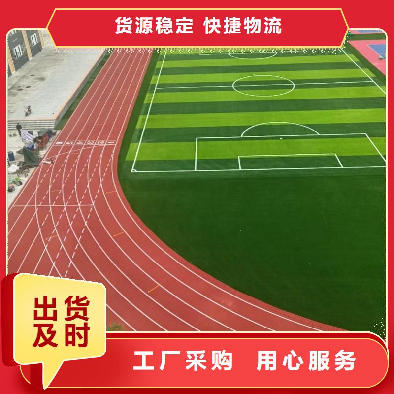 塑胶跑道专业施工队