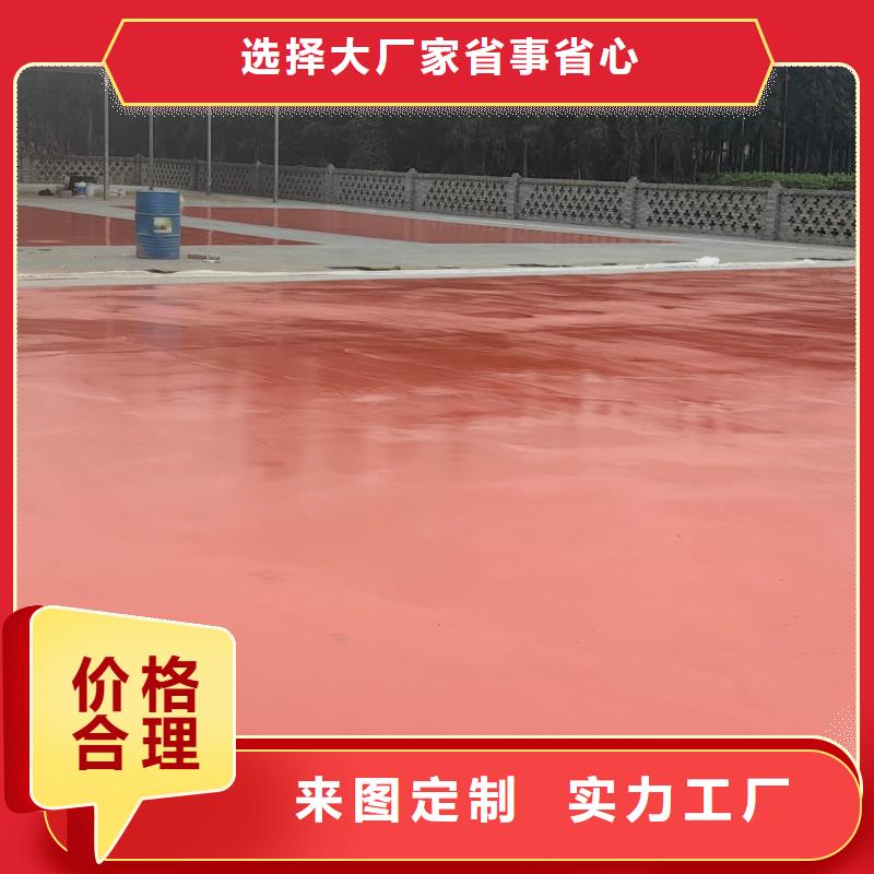 塑胶运动场跑道