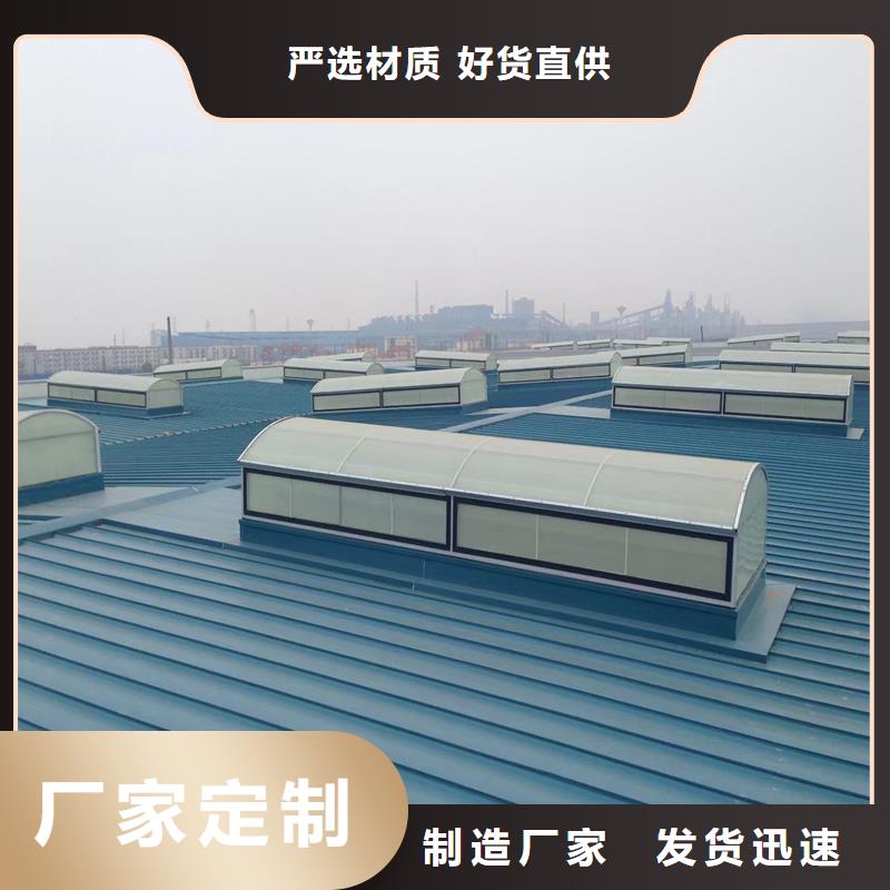 圆拱型采光天窗全国发货