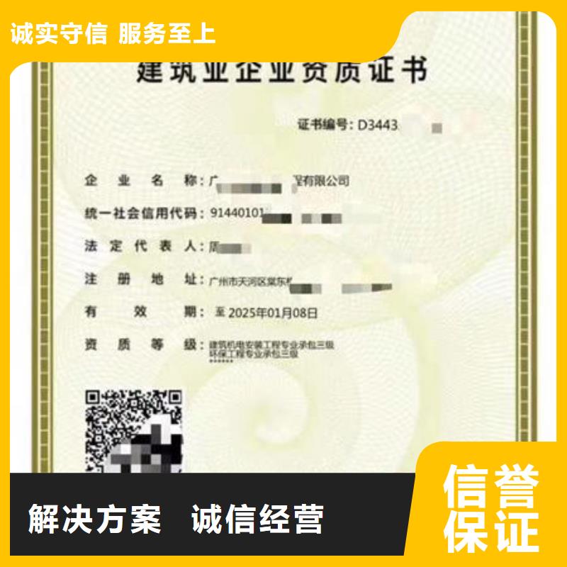 建筑资质特种作业操作证值得信赖