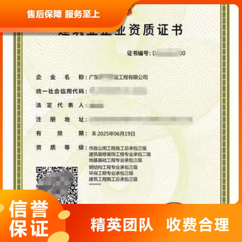 建筑资质特种作业操作证值得信赖