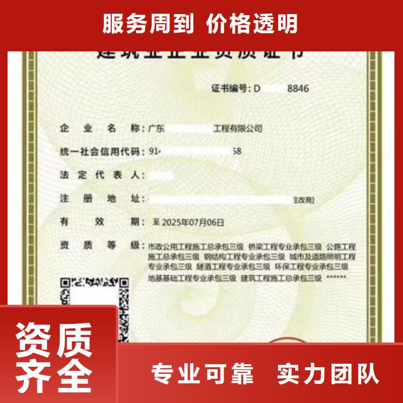 建筑资质特种作业操作证值得信赖