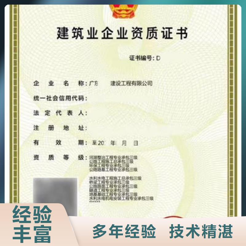 建筑资质工程机械操作证优质服务