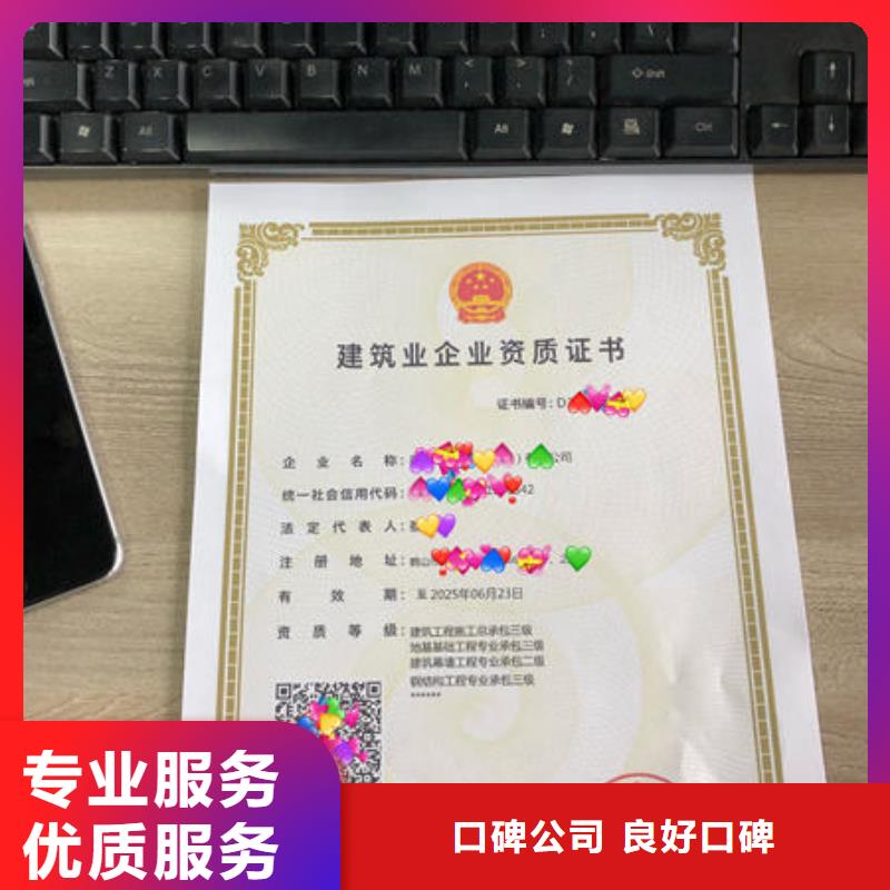 建筑资质工程机械操作证优质服务