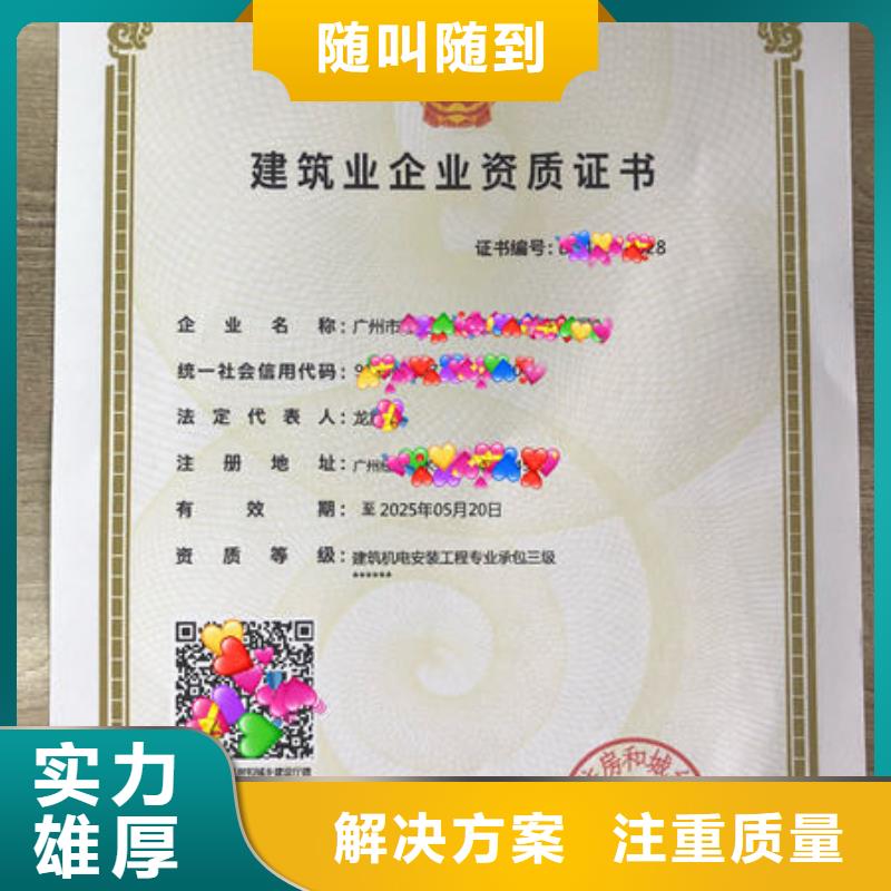 建筑资质工程机械操作证优质服务