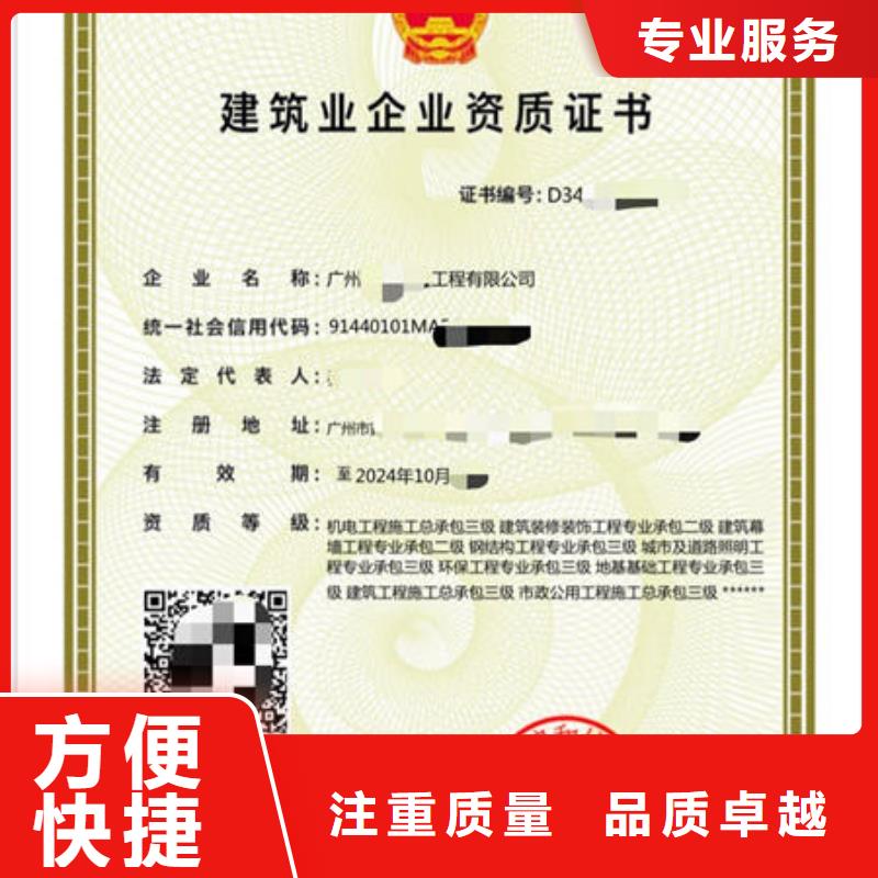 建筑资质工程机械操作证优质服务