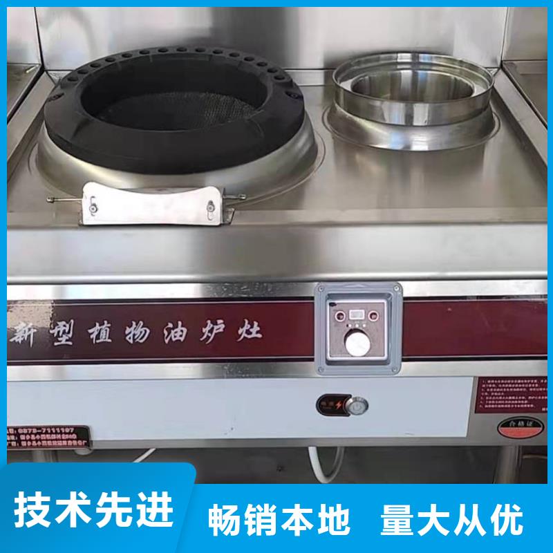 植物油燃料无醇燃料您想要的我们都有