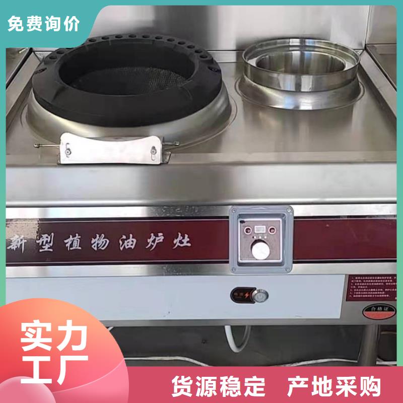 植物油燃料静音植物油燃料灶具专注生产N年