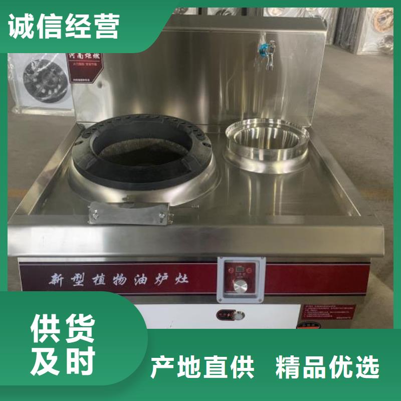 植物油燃料静音植物油燃料灶具专注生产N年