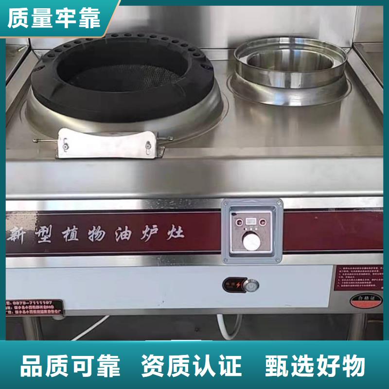 植物燃料油配方【植物油燃料技术培训】量大从优