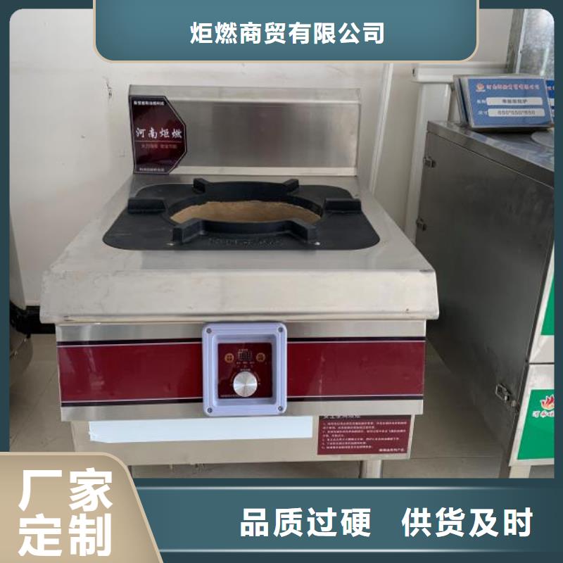无醇植物油燃料无醇燃料来图来样定制