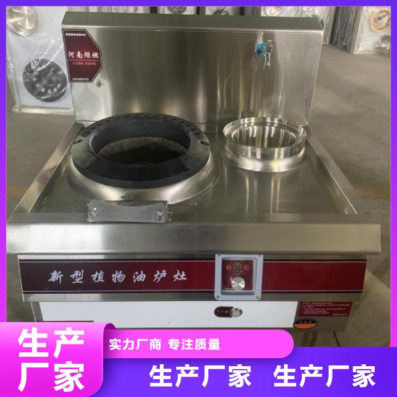 无醇植物油燃料植物油燃料生产安装