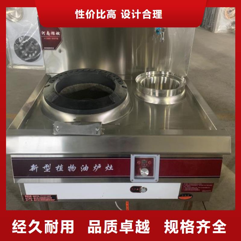 无醇植物油燃料无醇燃料来图来样定制