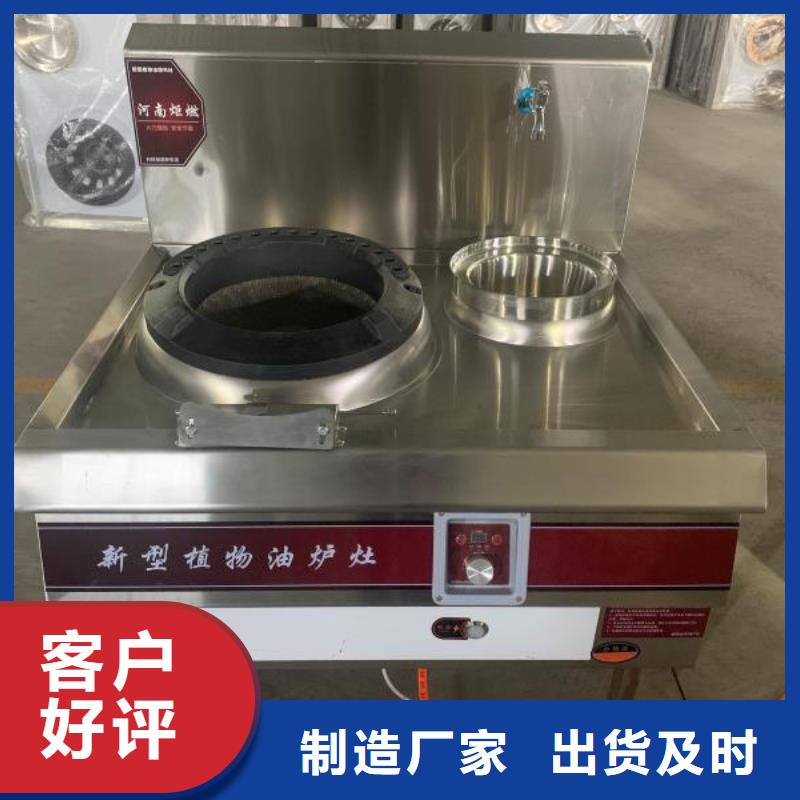 无醇植物油燃料_【无醇燃料厂家】实体诚信厂家