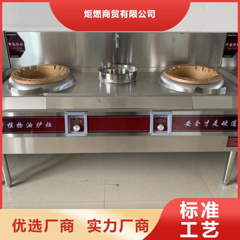 无醇植物油燃料无醇燃料来图来样定制
