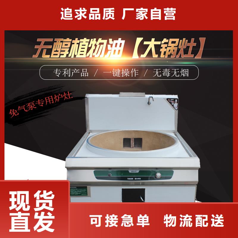 静音植物油燃料灶具植物油燃料甄选好厂家
