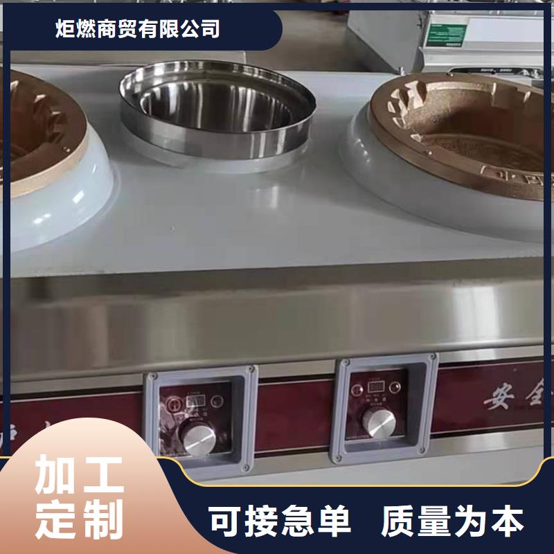 厨房植物燃料油无醇燃料技术培训质保一年