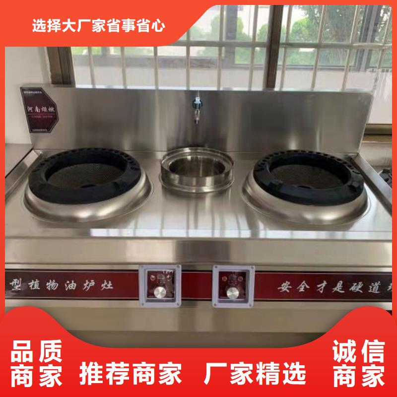 厨房植物液体燃料_无醇燃料真诚合作