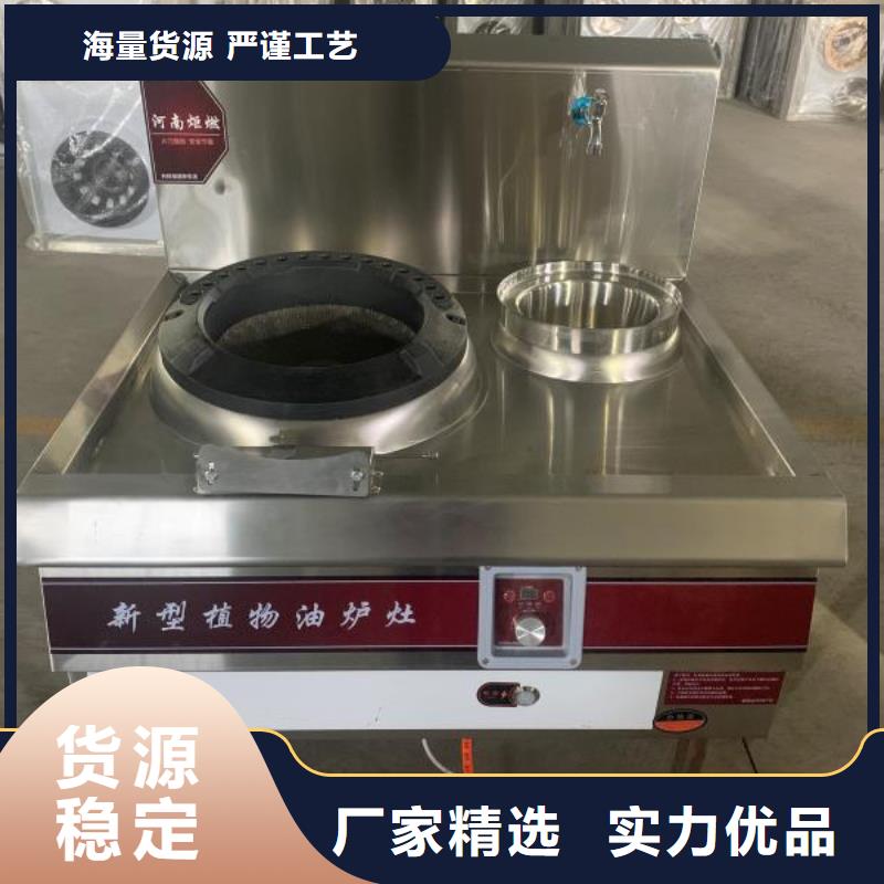 厨房植物液体燃料_无醇燃料真诚合作