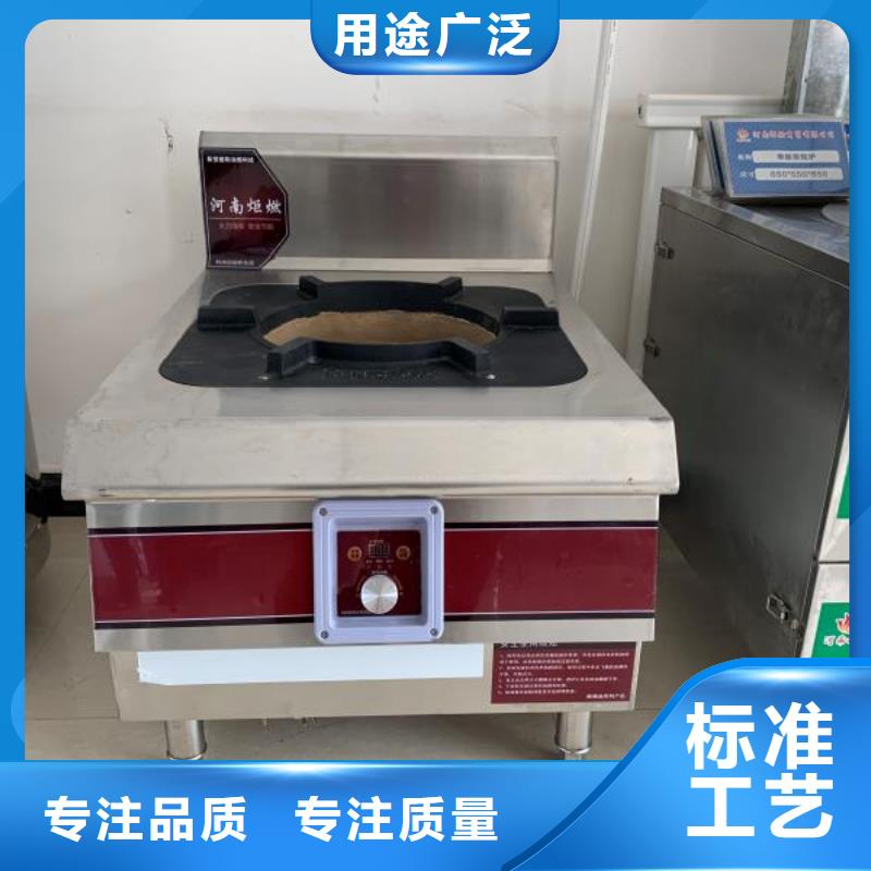 无醇植物油灶具植物油燃料真材实料加工定制