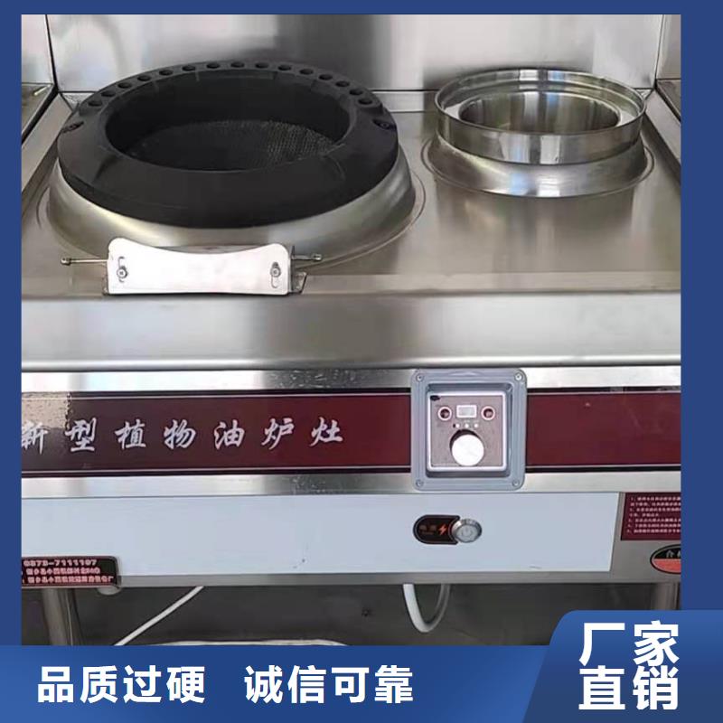 无醇植物油灶具植物油燃料真材实料加工定制