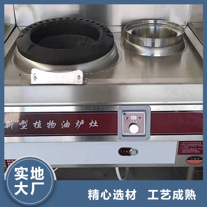 无醇植物油灶具无醇燃料价格实惠工厂直供
