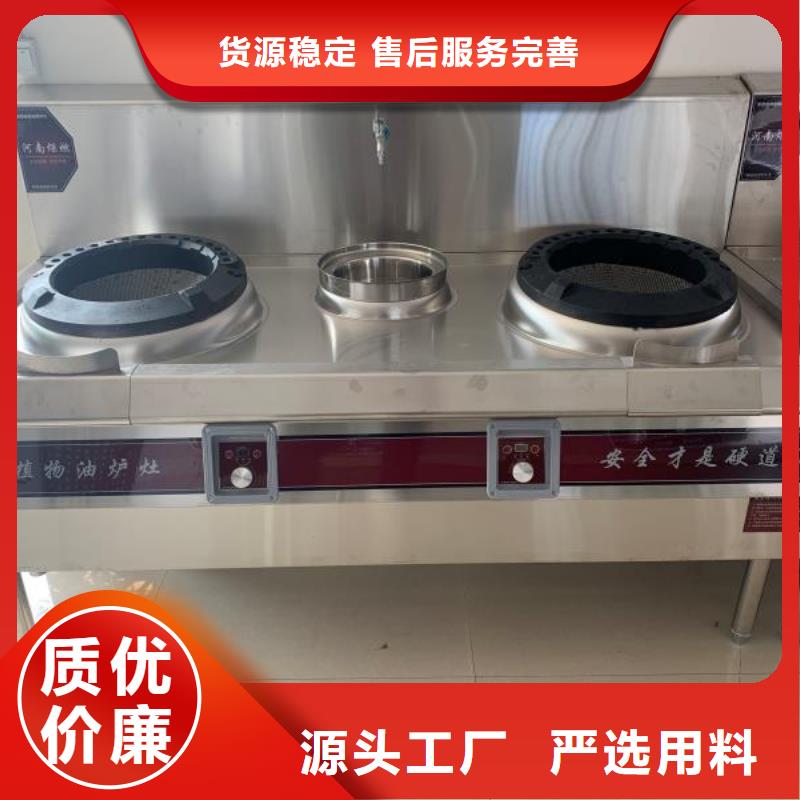 无醇植物油灶具无醇燃料价格实惠工厂直供