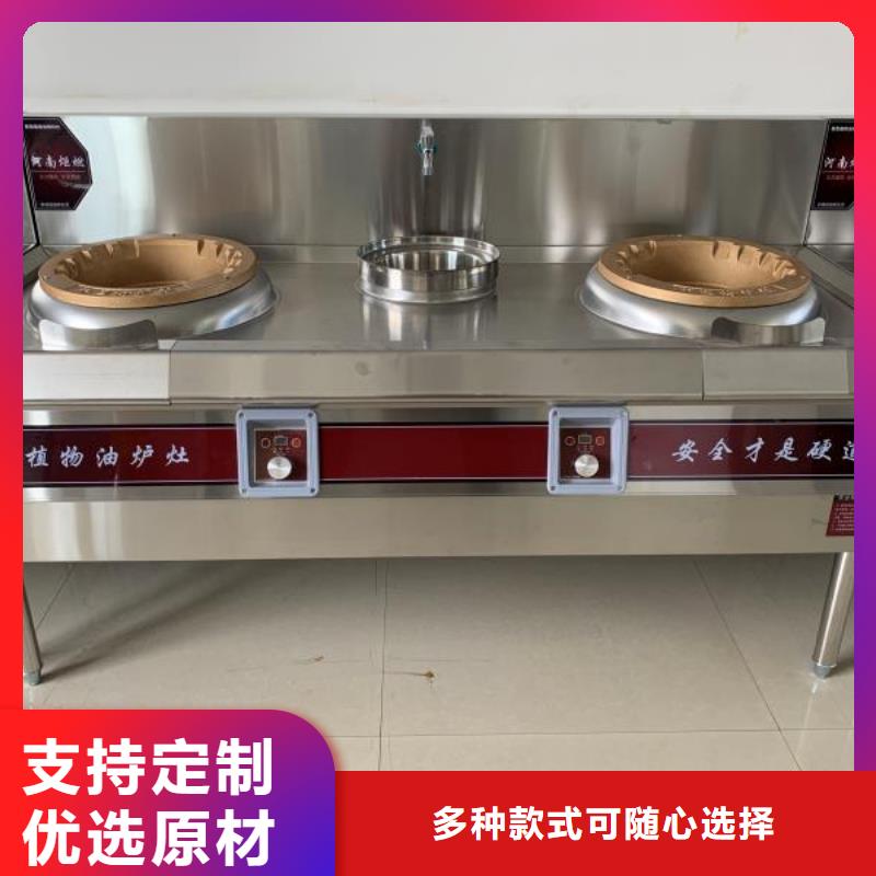 无醇植物油灶具植物油燃料真材实料加工定制