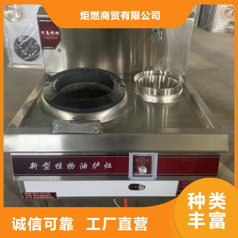 无醇植物油灶具无醇燃料价格实惠工厂直供
