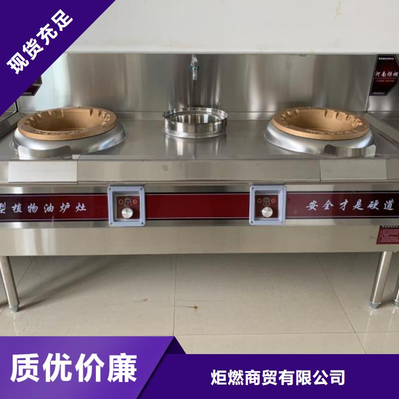 无醇植物油灶具无醇燃料价格实惠工厂直供