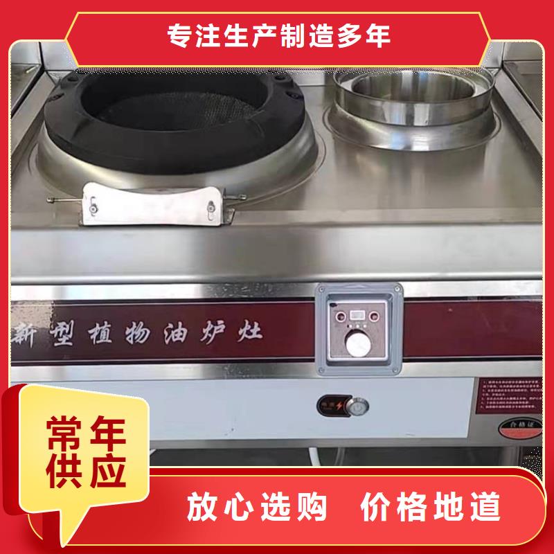 【无醇植物燃料油静音植物油燃料灶具口碑好实力强】