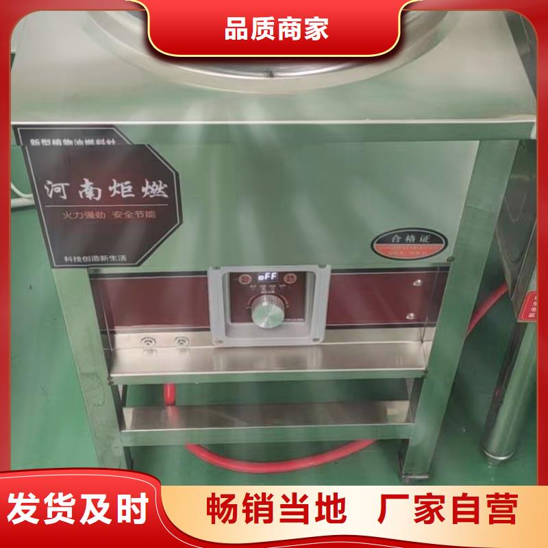 【无醇植物燃料油】无醇燃料油配方用心做好每一件产品