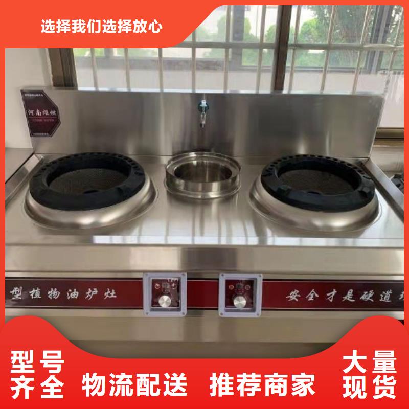 电喷植物油燃料灶具_植物油燃料敢与同行比质量