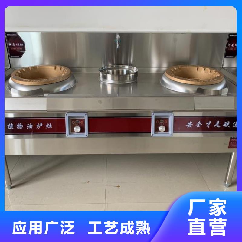 电喷植物油燃料灶具_植物油燃料敢与同行比质量